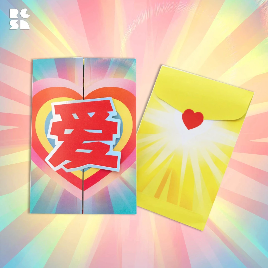 打开自己！原来是你活在爱里面！镜面贺卡