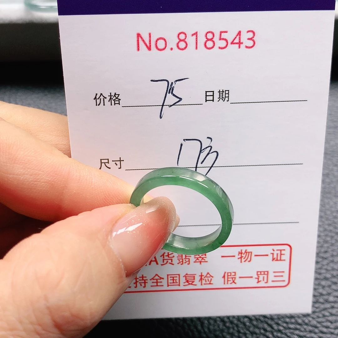翡翠戒指未镶嵌她*17好