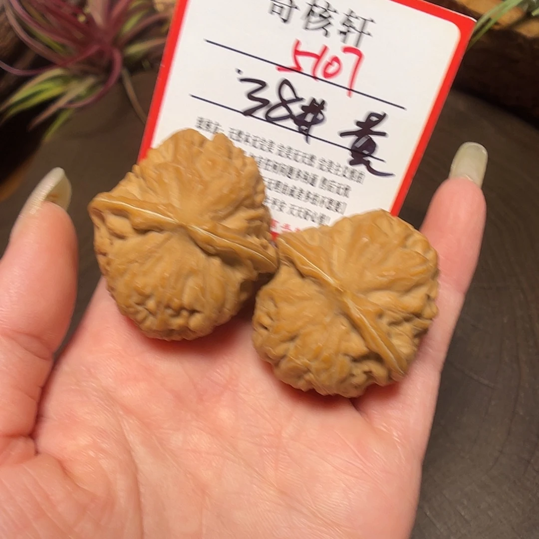 吊坠文玩核桃门头沟元宝福利5107