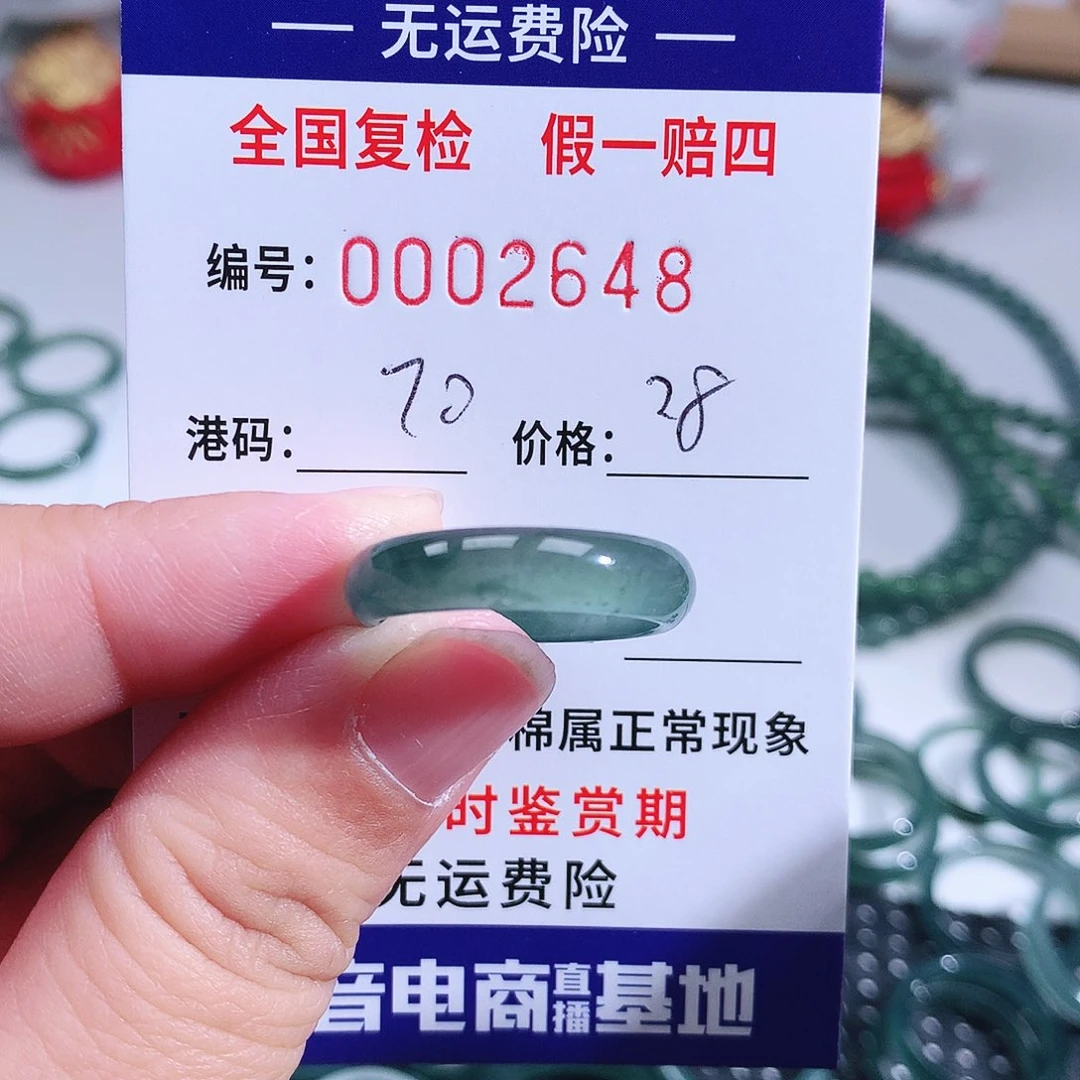 翡翠未镶嵌戒指2648