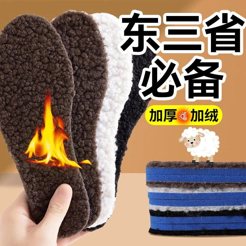 东北冬季棉靴鞋垫男加厚加绒毛鞋垫保暖女士羊羔绒锁温毛绒棉鞋垫