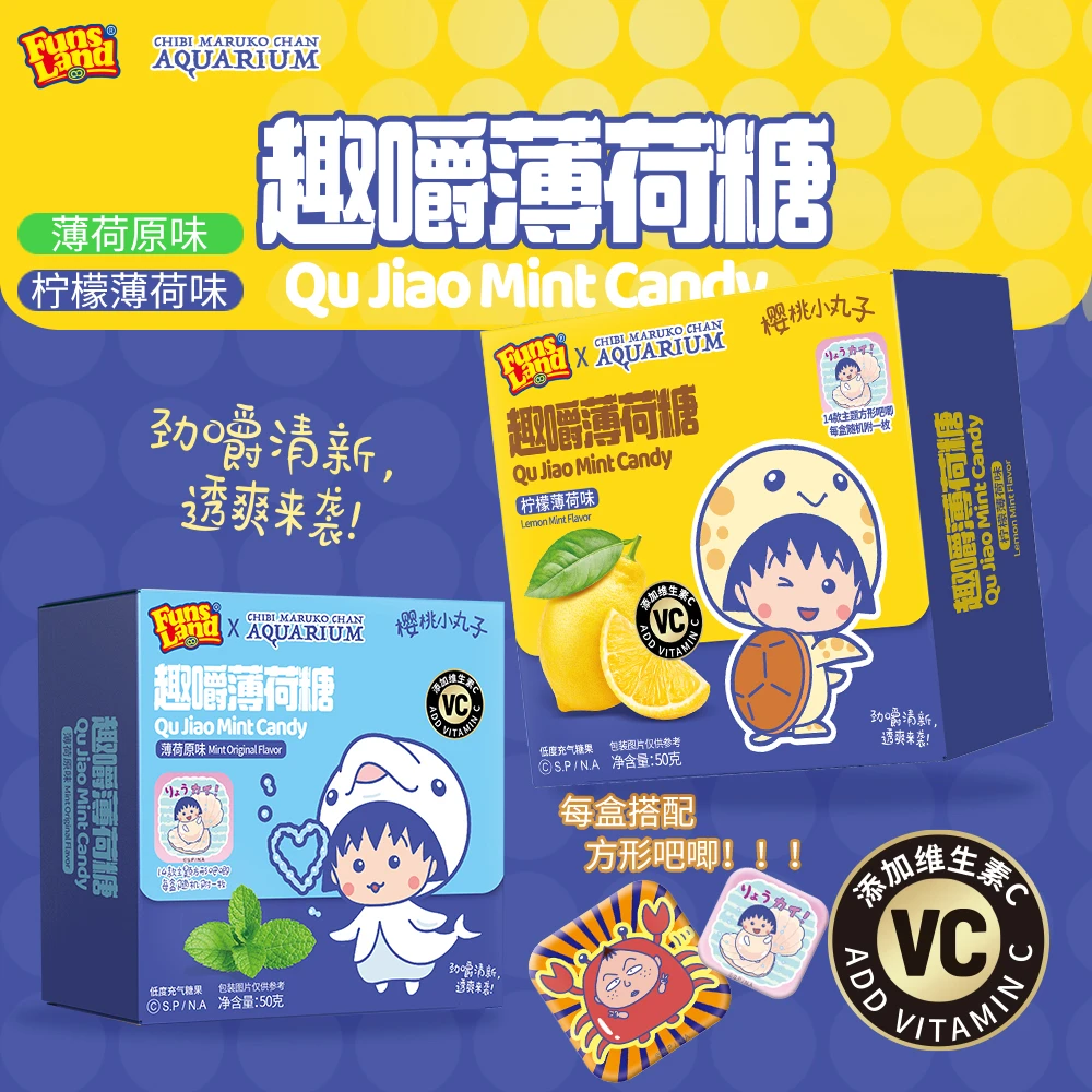 樱桃小丸子趣嚼薄荷糖盒装吧唧软糖清新口气约会食玩糖口香礼物VC