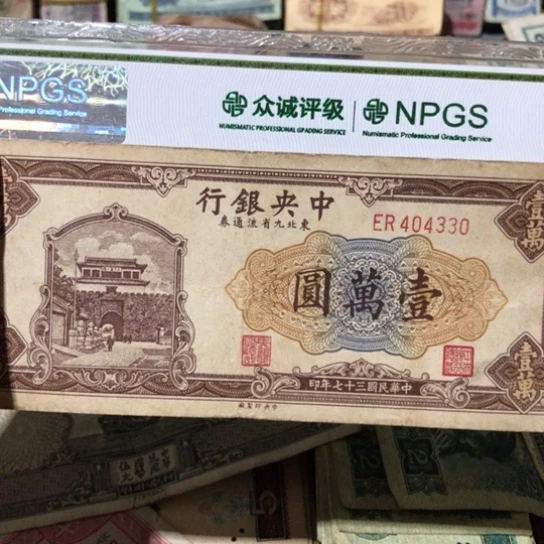 1张退市旧票福利品