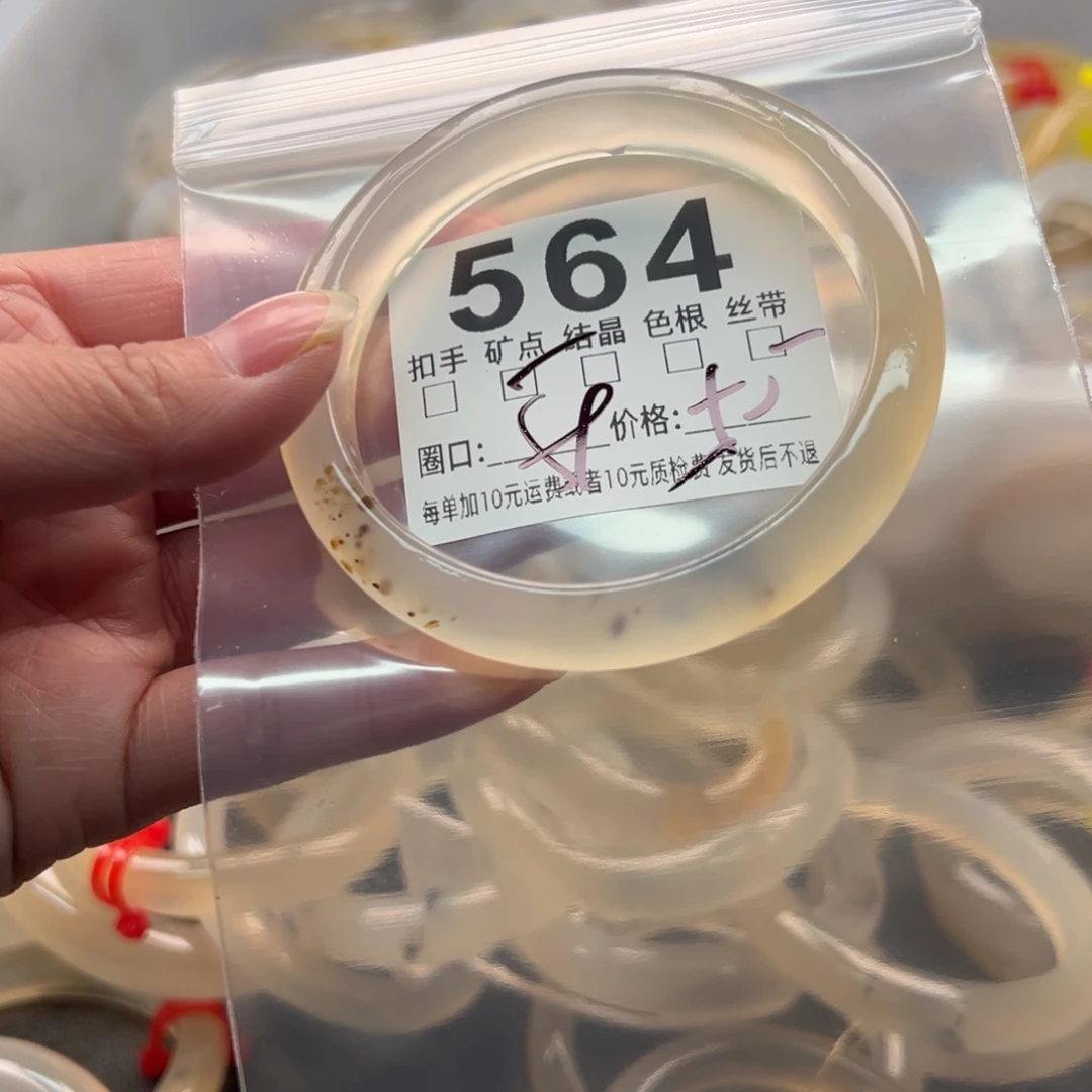 玛瑙/玉髓未镶嵌手镯564