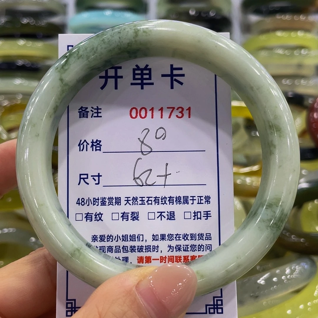 未镶嵌蛇纹石玉手镯滨****物