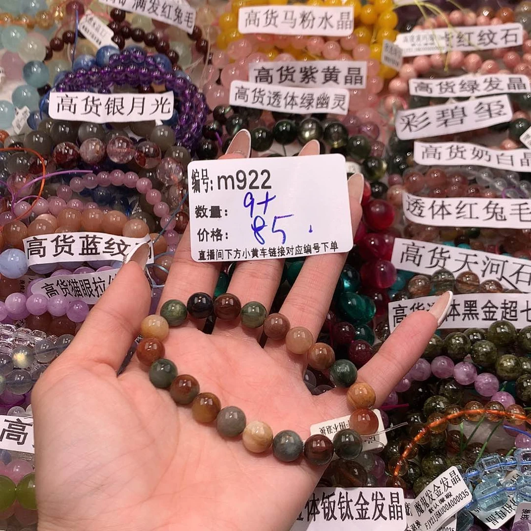 未镶嵌手串水晶922@……