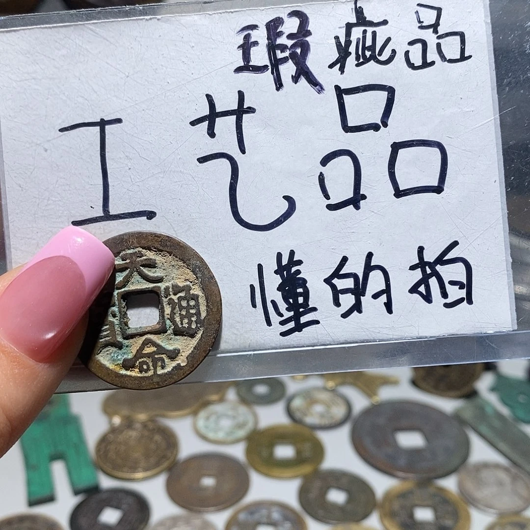 文***鱼现代工艺品铜钱文创花钱摆件