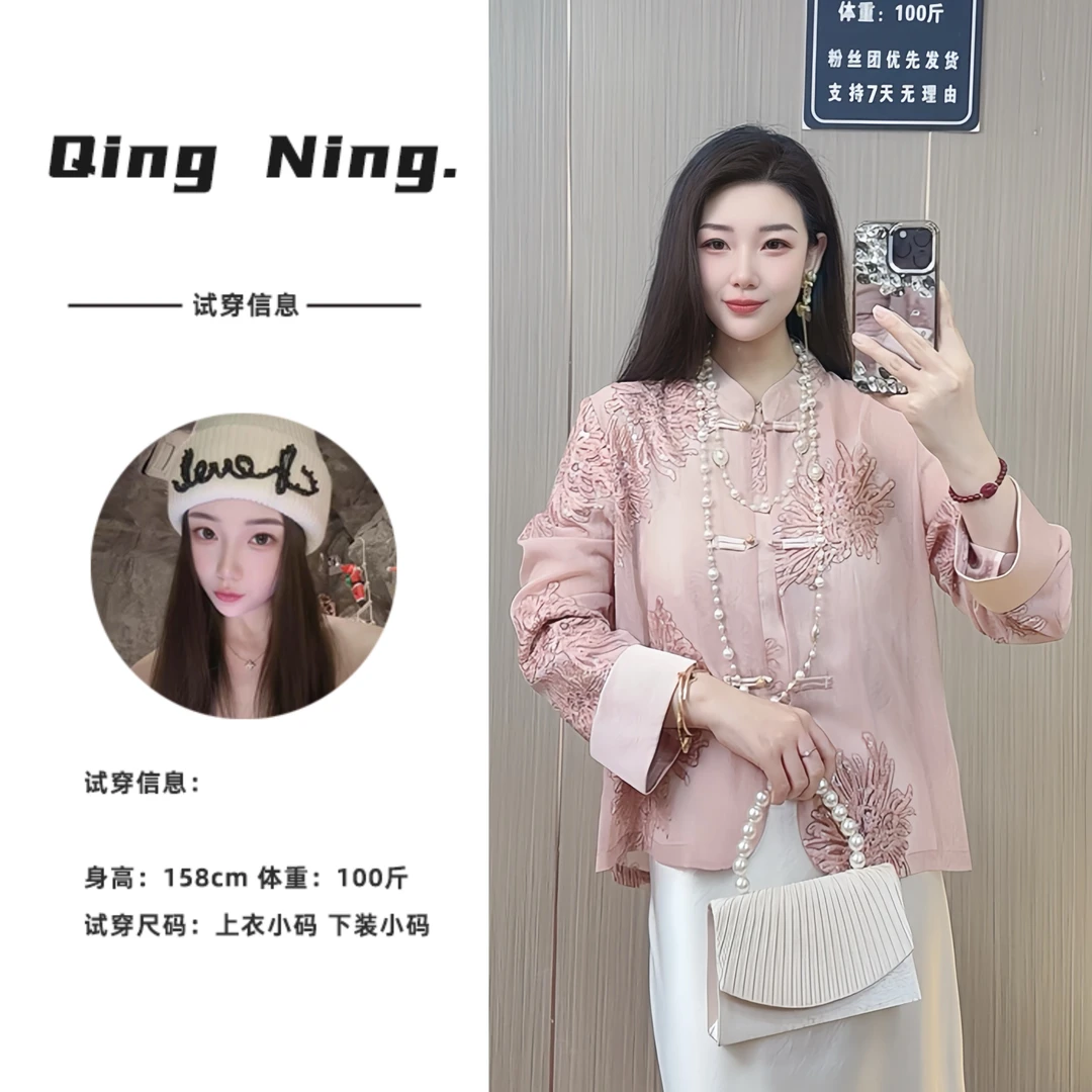 【青柠】花开富贵  春夏新中式上衣宽松国风女装圆领提花薄款上衣