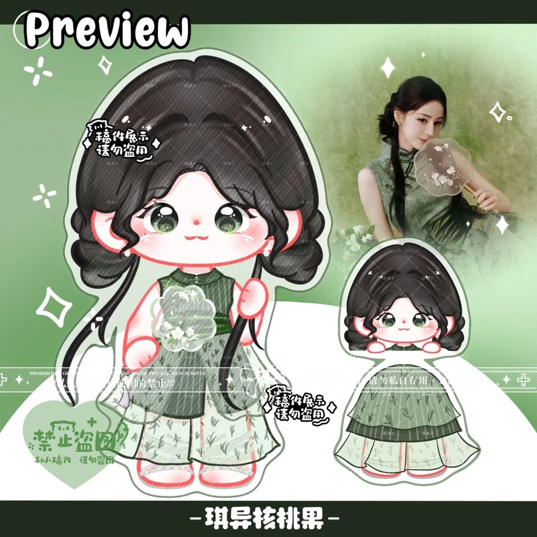 原创迪丽热巴应援周边新中式旗袍卡通造型立牌钥匙扣桌面摆件挂件