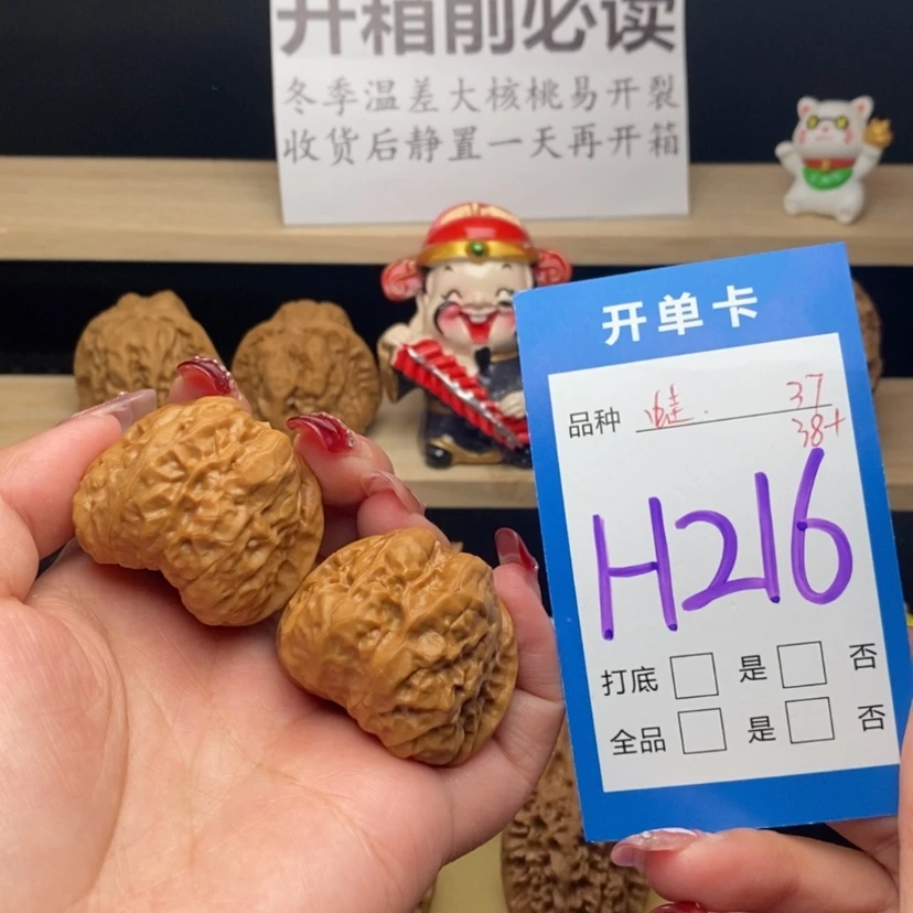 【闪购商品】文玩核桃吊坠元宝