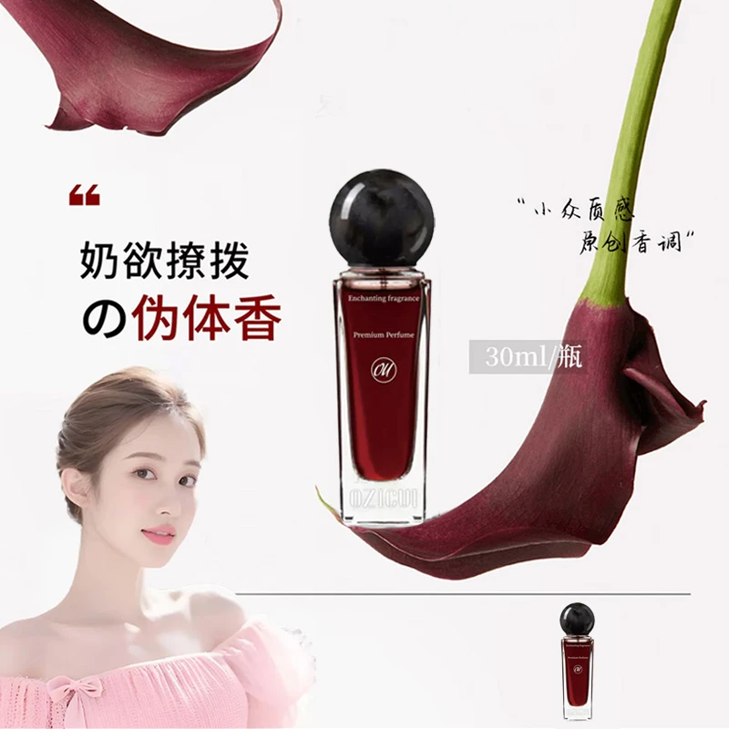 【官方正品】不归途夏娃香水小众高级秘境花香持久留香72小时正品