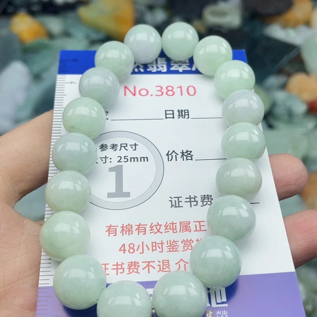 翡翠未镶嵌挂件3810