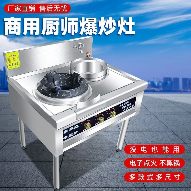 【静音设计】摆摊炒粉菜猛火灶商用天然气液化气煤气灶头流动不锈