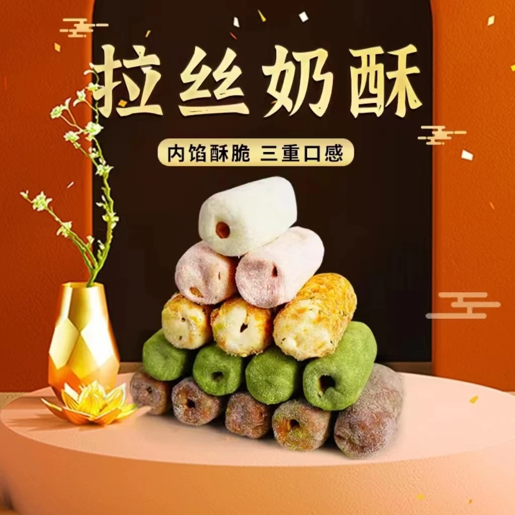 【拉丝奶酥】棉花糖蔓越莓玫瑰芒果肉松椰香米抹茶紫薯巧克力草莓