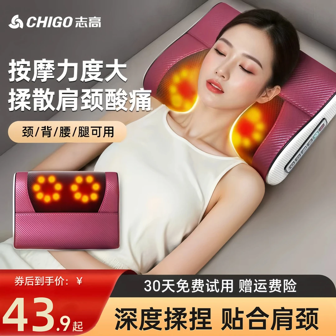 志高肩颈椎按摩器颈背腰腿部多功能电动仪全自动按摩仪斜方肌揉捏