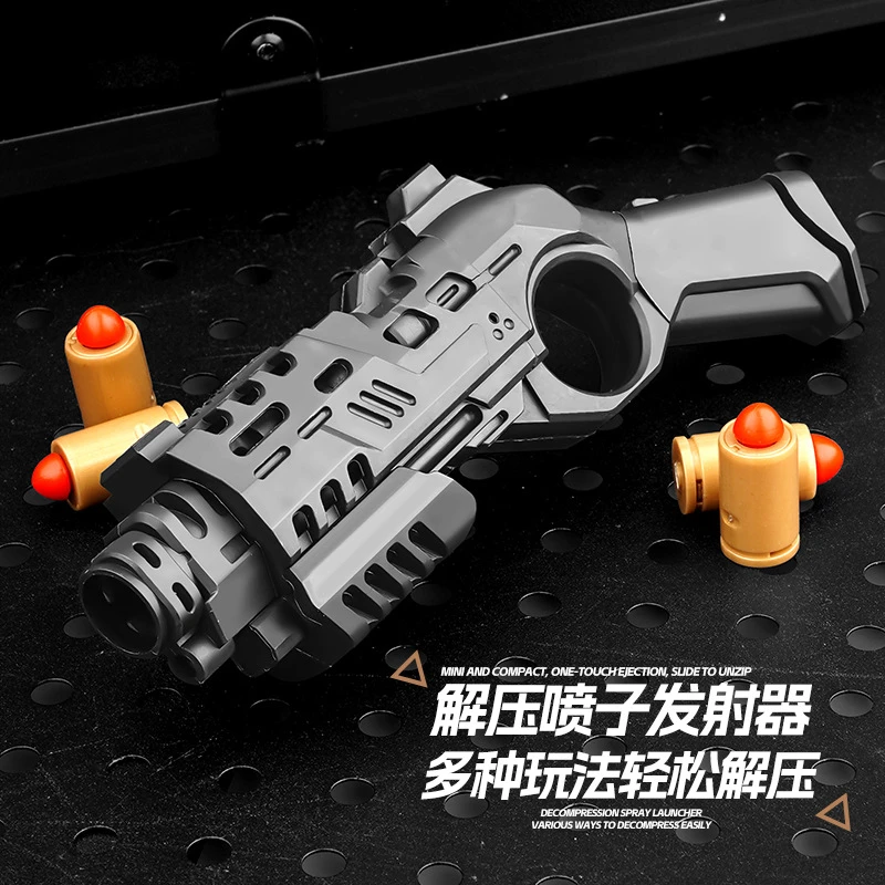 【佳宝】可发射喷子玩具枪 黑科技一键抛壳推牌小手枪解压玩具