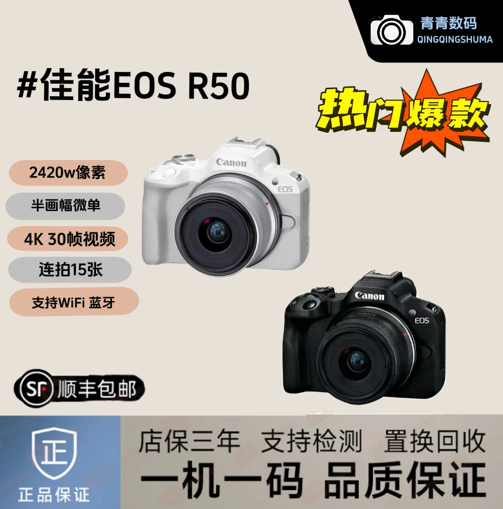 准新品 Canon/佳能 外版全新微单R50入门数码照相机旅游摄影摄像
