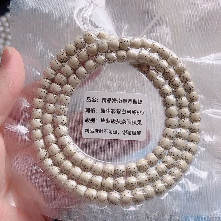一***笑星月菩提吊坠原生态