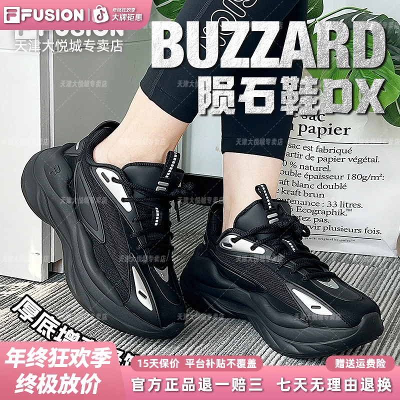 FILAFUSION斐乐【陨石鞋DX】秋冬新款增高运动老爹鞋鞋子男款女鞋