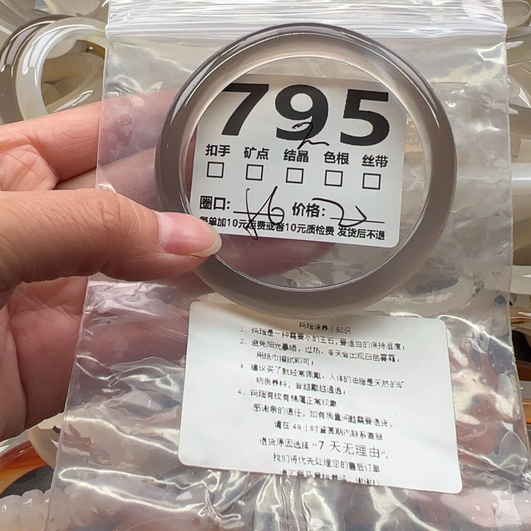 玛瑙/玉髓未镶嵌手镯795