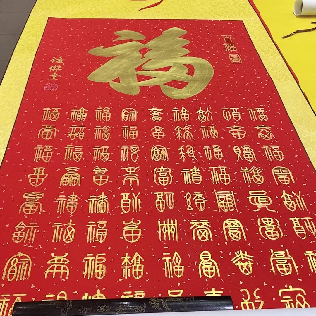 书法福竖轴 180+72 竖轴