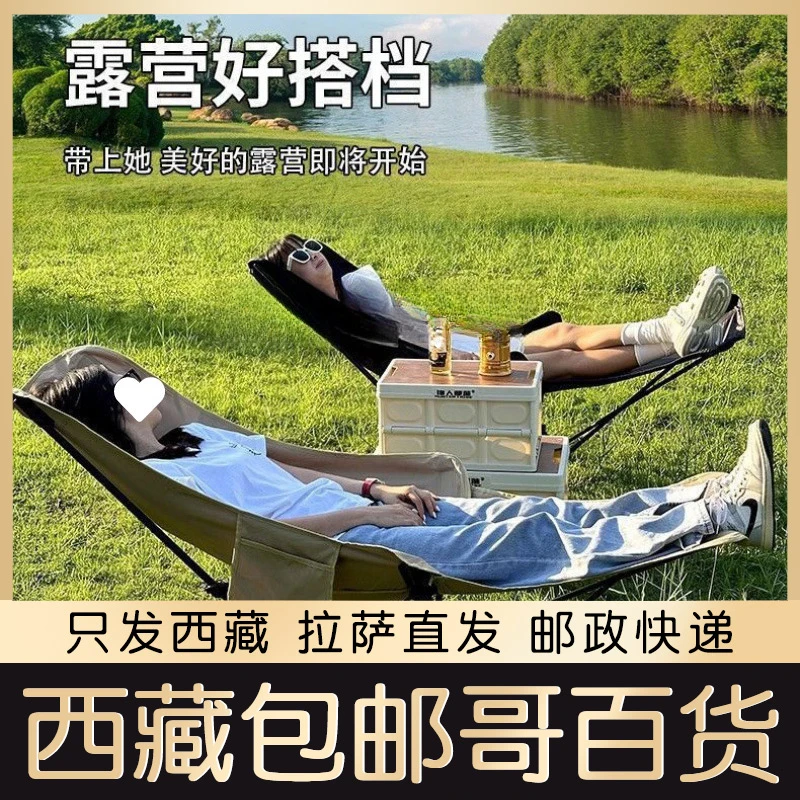 西藏包邮户外折叠椅子三档调节便携式沙滩躺椅办野外露营平躺钓鱼