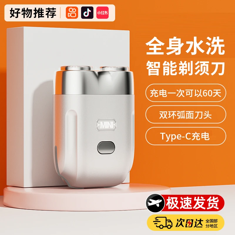 【旗舰店正品】智能剃须刀16道烤漆工艺精致外壳轻巧便携刮胡剃须刀