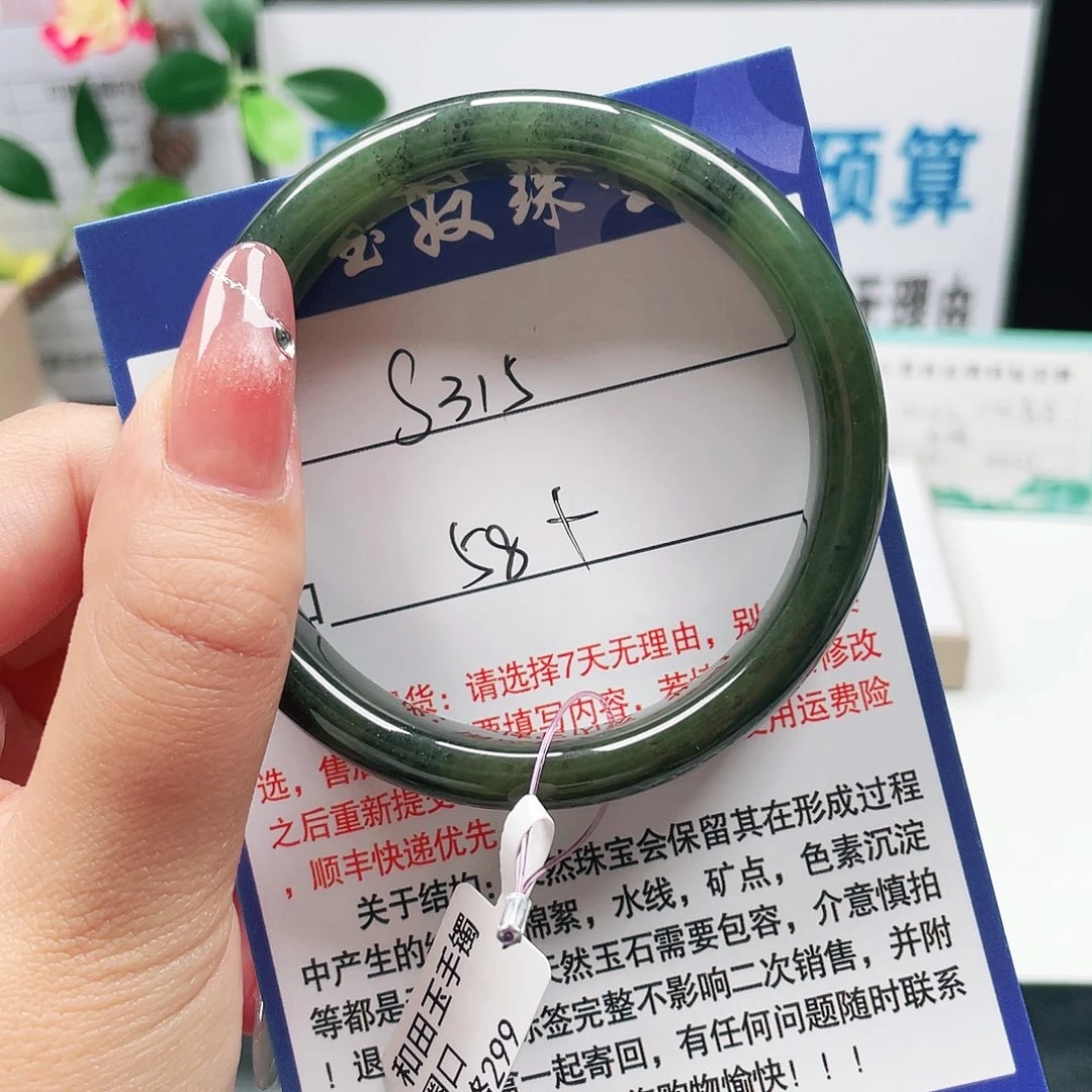 未镶嵌手镯和田玉