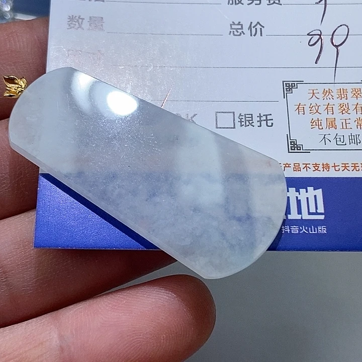 未镶嵌挂件翡翠陈*飞