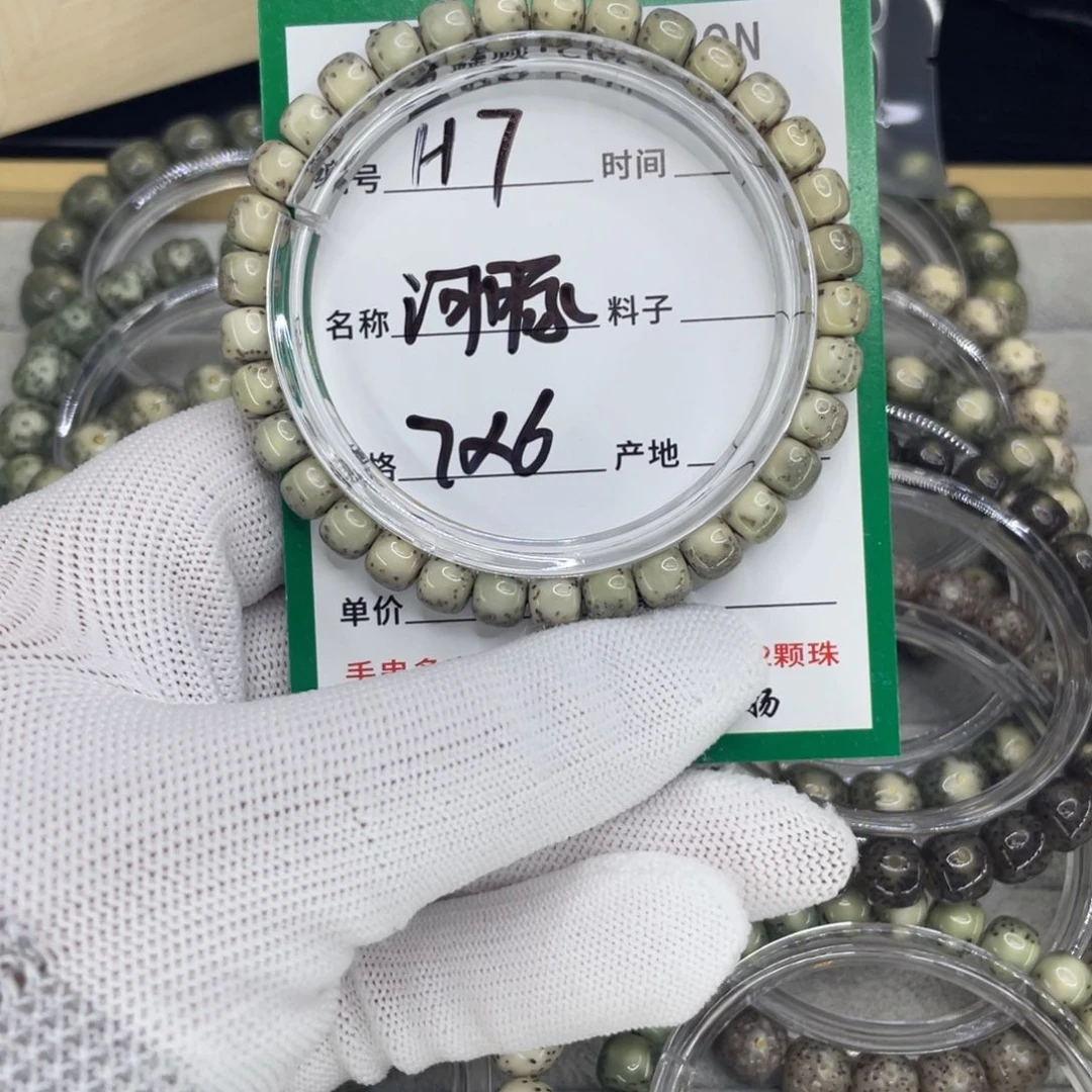 星月菩提手串H河豚