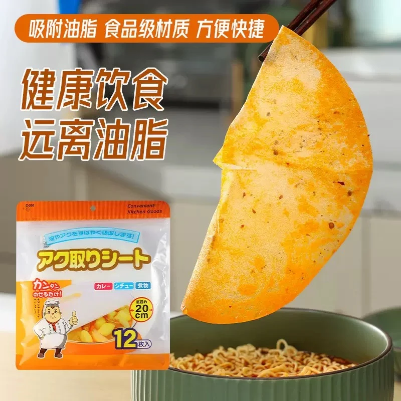 日本吸水一次性食用吸油纸隔油煲汤滤油进口防油除油厨房纸过滤