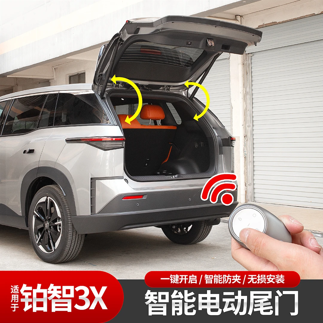 适用于铂智3X电动尾门改装升级自动后备箱一键开启专车专用