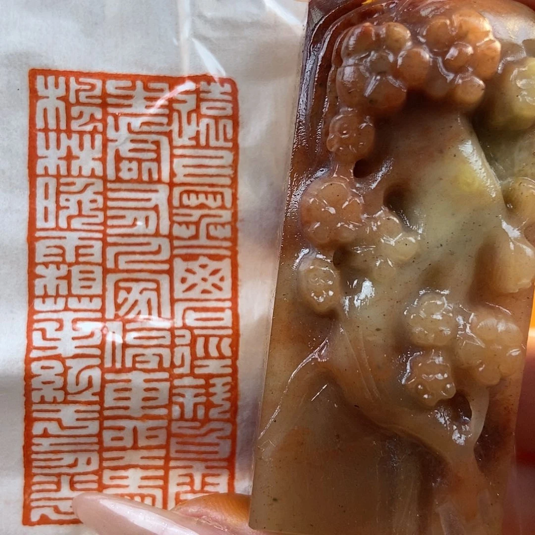 【闪购商品】寿山石印石4192 牧石书画篆刻作品