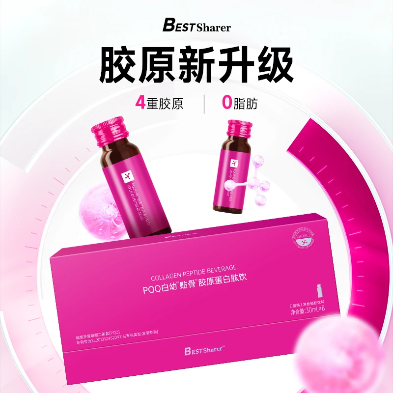 【添加14000mg多型胶原 】 PQQ白幼贴骨胶原蛋白肽