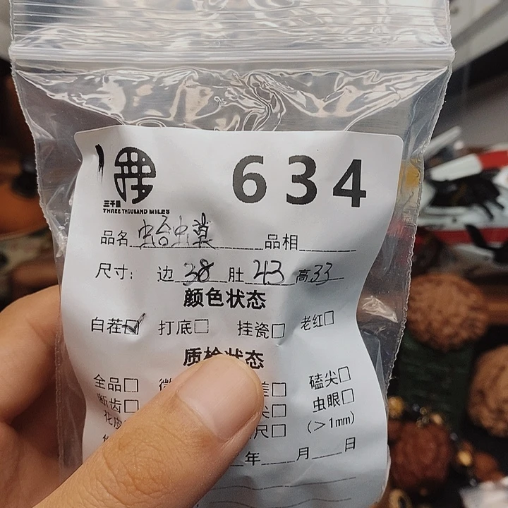 3***7桃核把件43蛤蟆634