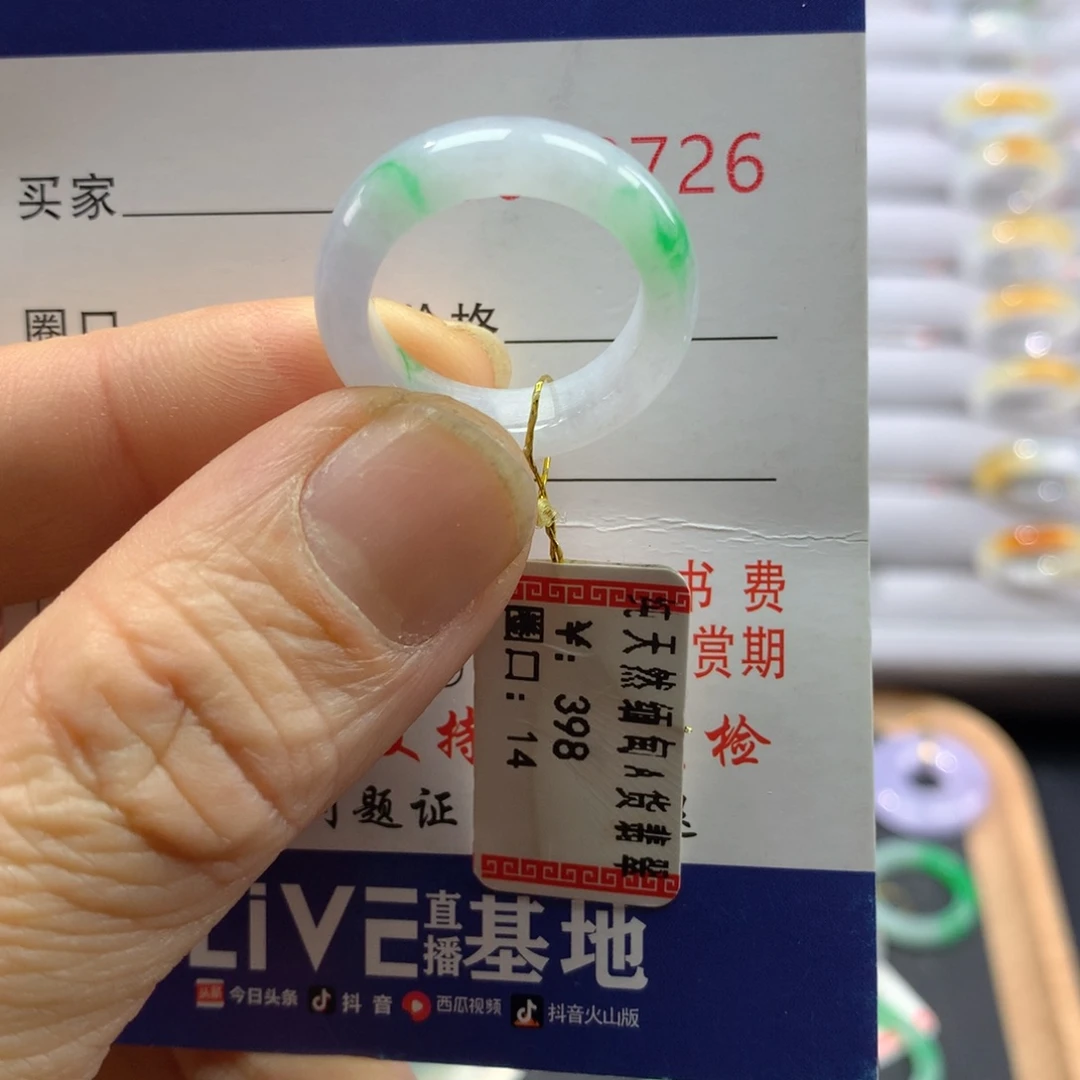 翡翠戒指未镶嵌圈口14号