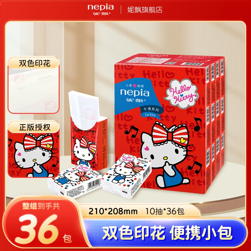 【经典手帕纸印花】妮飘纸巾手帕纸IP款凯蒂36包量贩装便携装