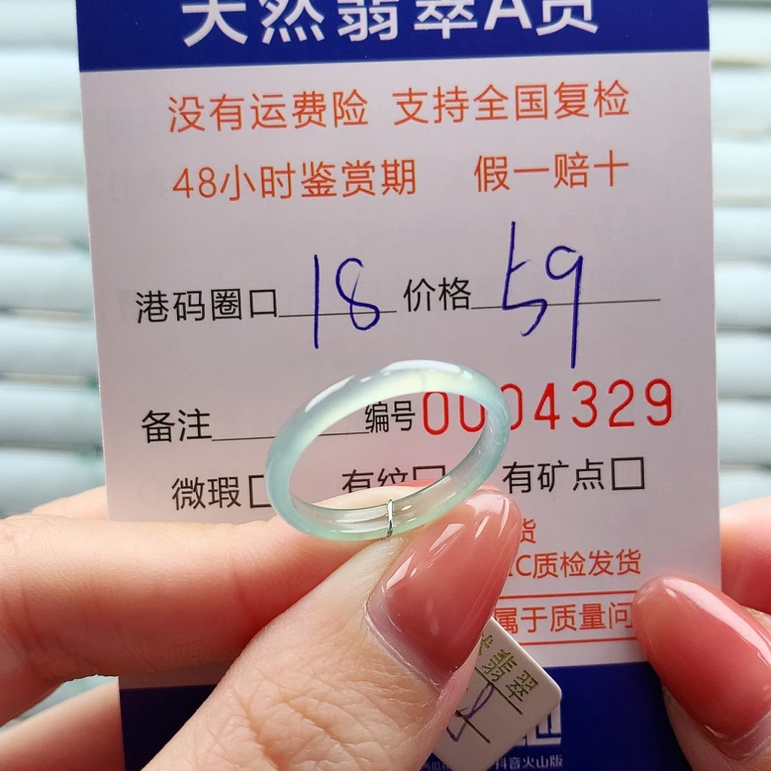 翡翠未镶嵌戒指翡翠