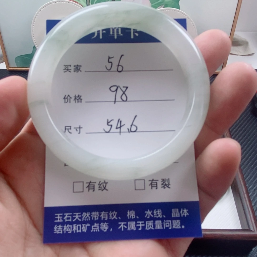 石英质玉（金丝玉）未镶嵌手镯56-54.6