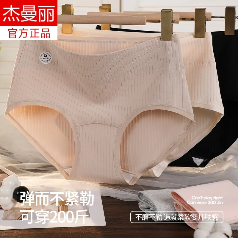 舒适不勒大腿高腰内裤柔软亲肤加大码内裤高弹力不卷边不勒小肚子