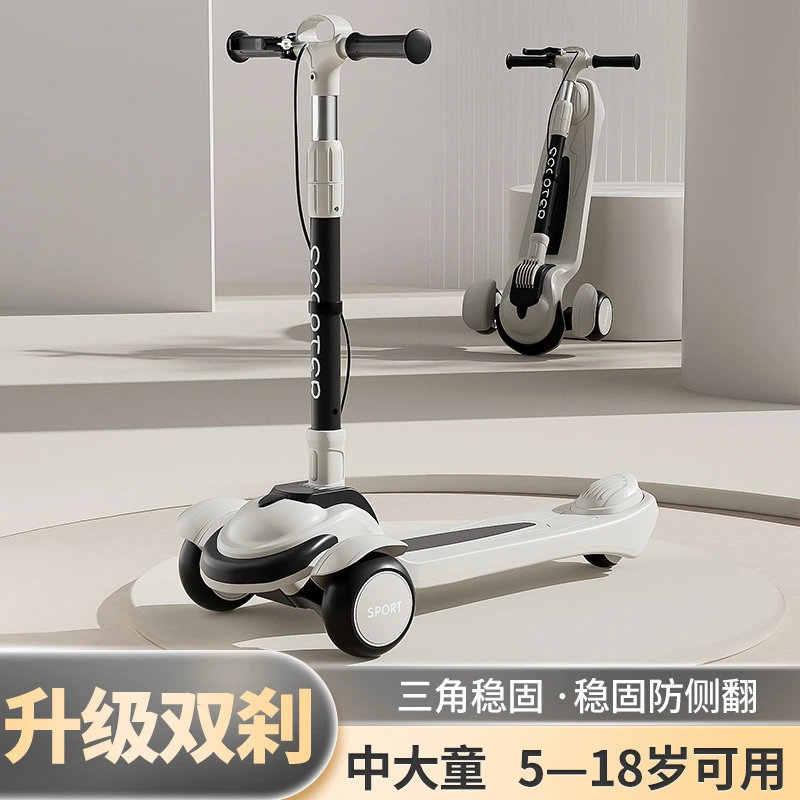 滑板车可折叠中大童滑滑车稳固设计加宽踏板男女宝宝小孩溜溜车