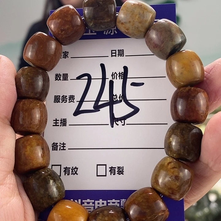 手链未镶嵌透闪石质玉有瑕