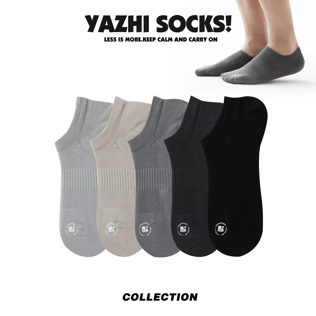 YAZHI夏季男隐形袜透气男袜吸汗防臭男士纯色袜子春夏运动袜