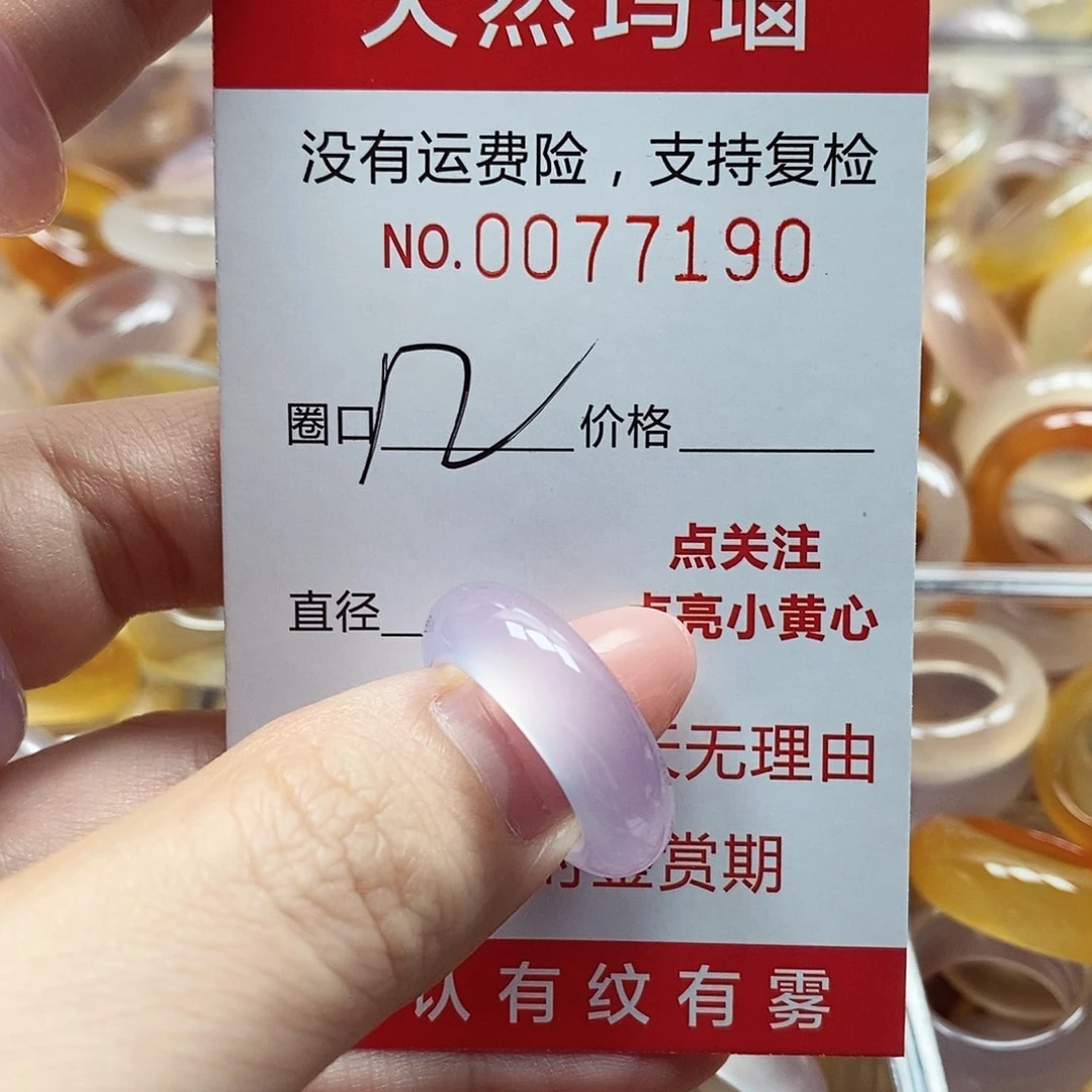 玛瑙/玉髓戒指未镶嵌