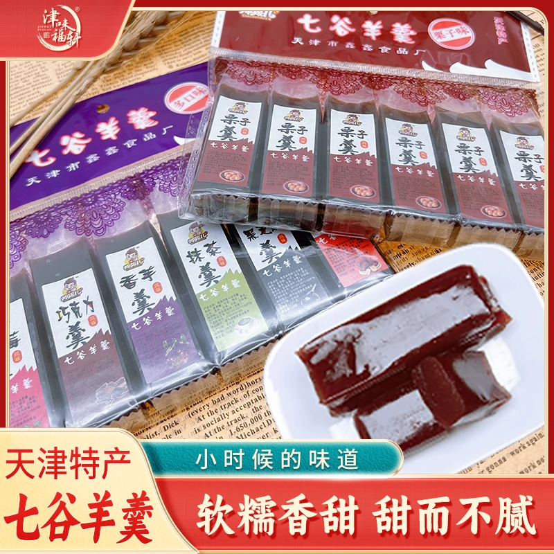 天津特产 儿时老味道  七谷羊羹   栗羊羹