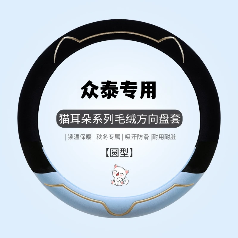 众泰e200知豆d1d2d2s雨燕冬季毛绒方向盘套奔驰SMART宝马MINI把套