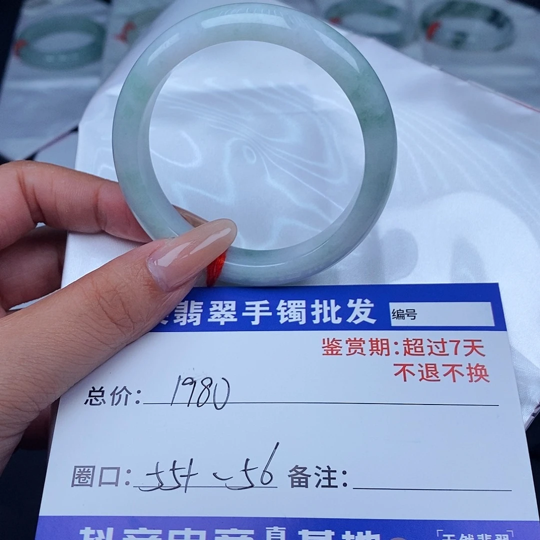 未镶嵌手镯翡翠百元手镯默认瑕疵