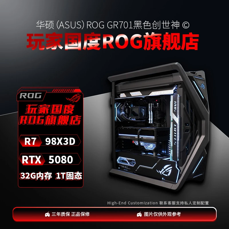 【元旦爆卷】9800X3D+ROG X870E-HERO+5080夜神 旗舰电竞游戏主机