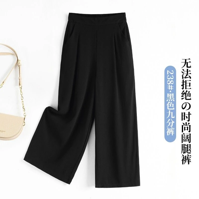 雪纺阔腿裤女2025春夏高腰垂感大码胖mm松紧腰黑色透气九分休闲裤