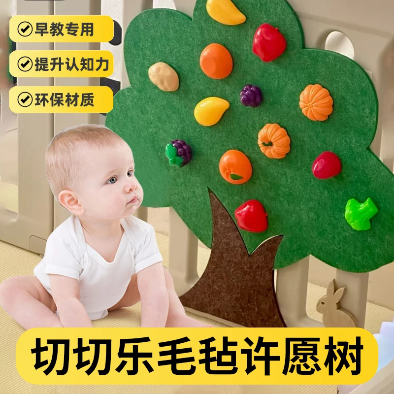 （780）切切乐创意毛毡板许愿树心愿树墙贴环创立体自粘毛毡树